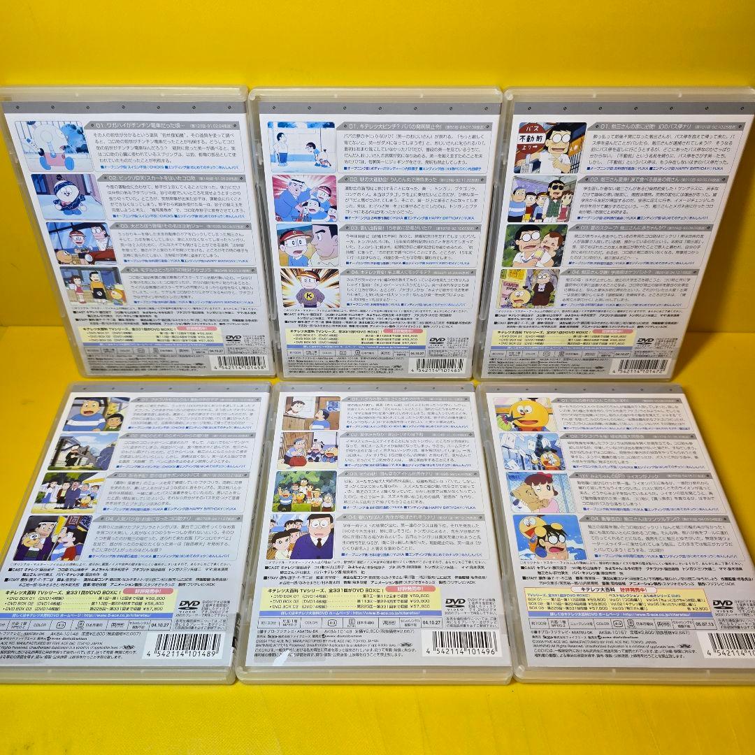 ※新品ケース交換済み　よりぬき キテレツ大百科 DVD全19巻