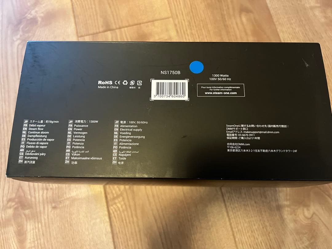 SteamOne NS1750B スチームアイロン 1200W