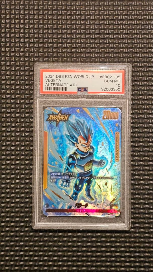 フュージョンワールド ギガンティックミーティア ブロリおまけpsa10