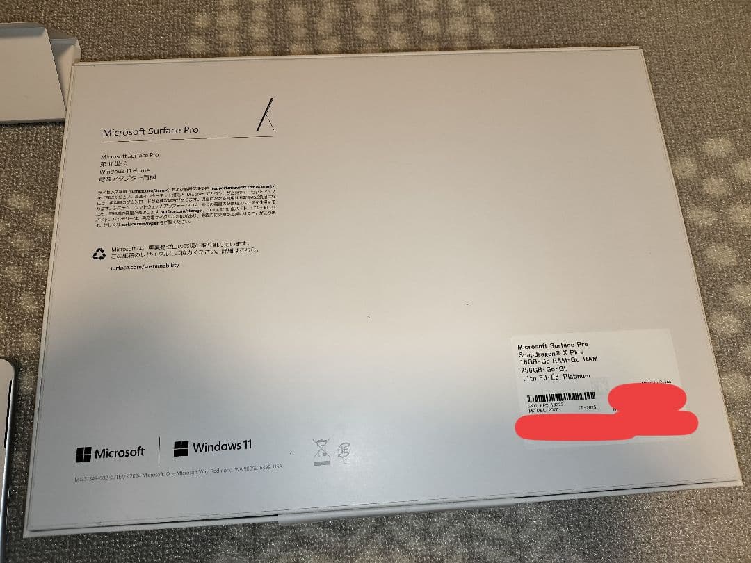 未使用品 Surface Pro 11 13インチ 16GB 256GB