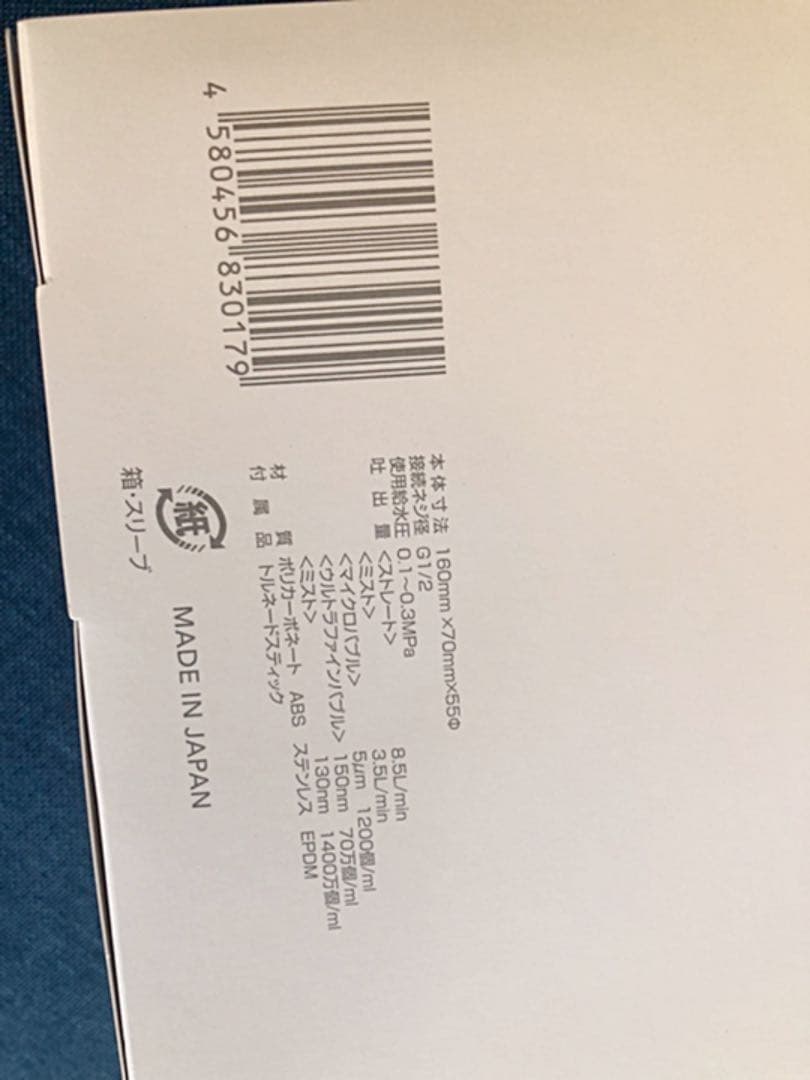 サイエンス シャワーヘッド ミラブルプラス正規品