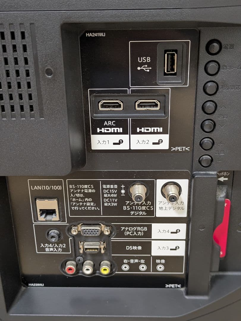 SHARP AQUOS 32インチ 液晶テレビ LC-32H30 32型