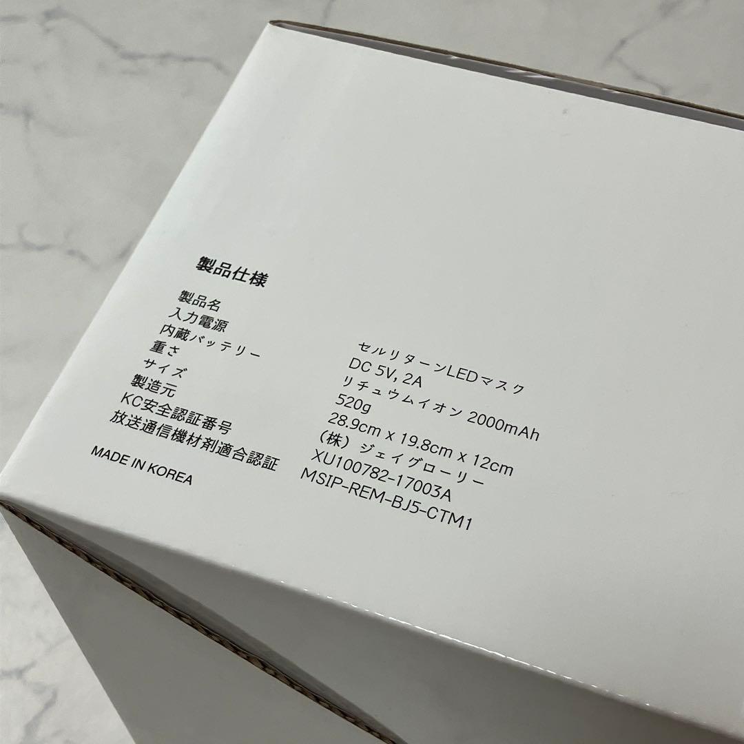 CELLRETURN セルリターンLEDマスクプレミアム 美顔器