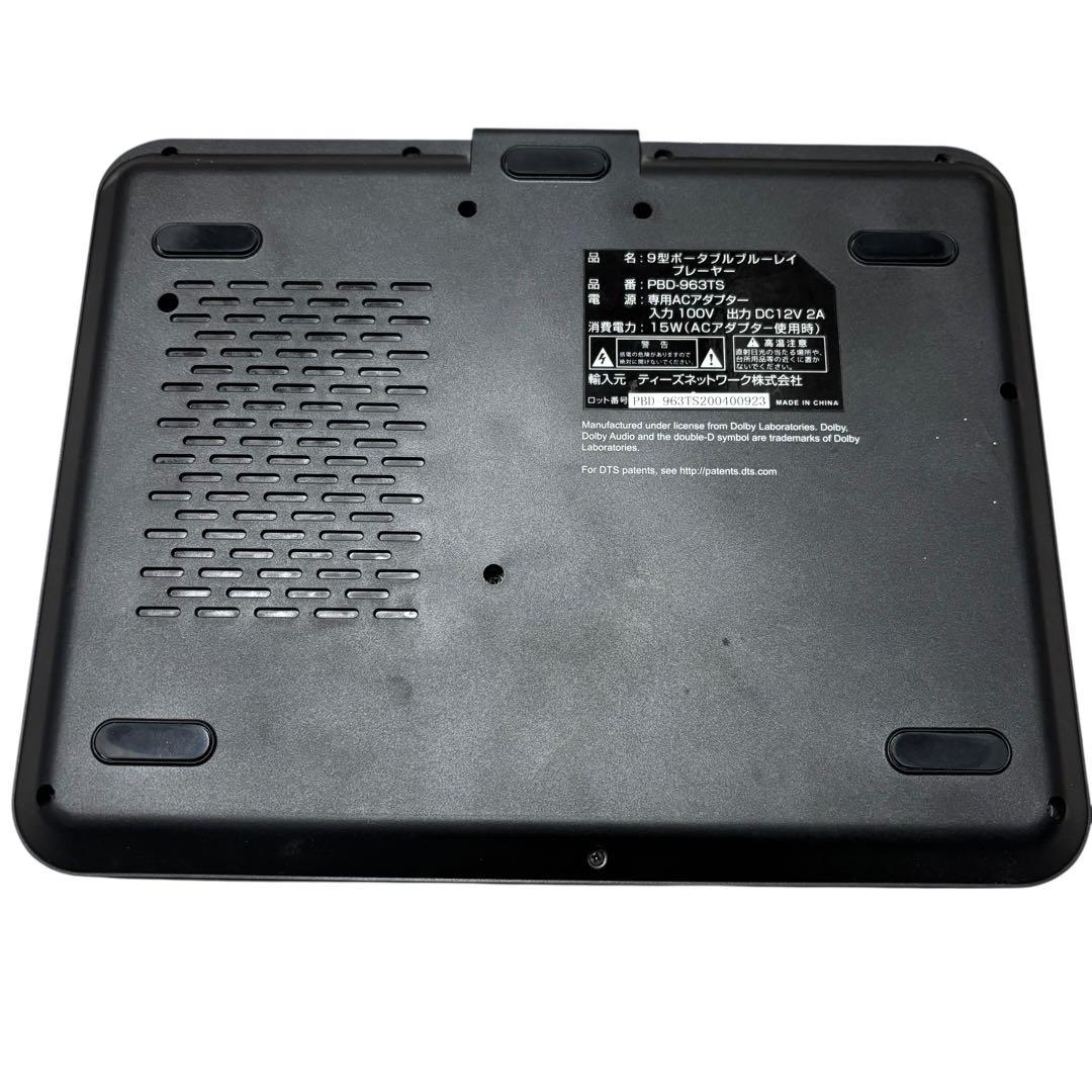 ティーズネットワーク 9型 ポータブルブルーレイプレイヤー PBD-963TS