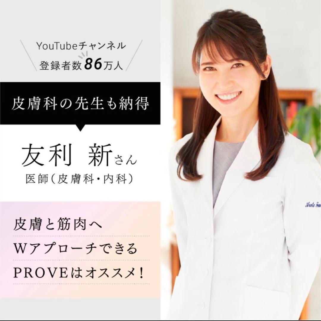 MYTREX トータルリフト美顔器 EMS PROVE