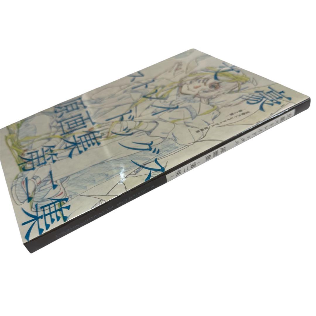 新品未開封 文豪ストレイドッグス 原画集第二集 文スト - メルカリ