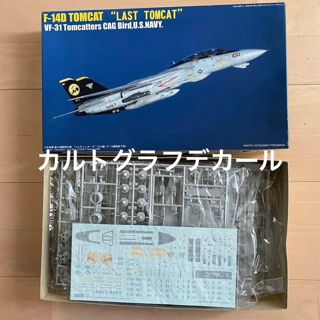フジミF-14トムキャット8機セット限定1名 - メルカリ