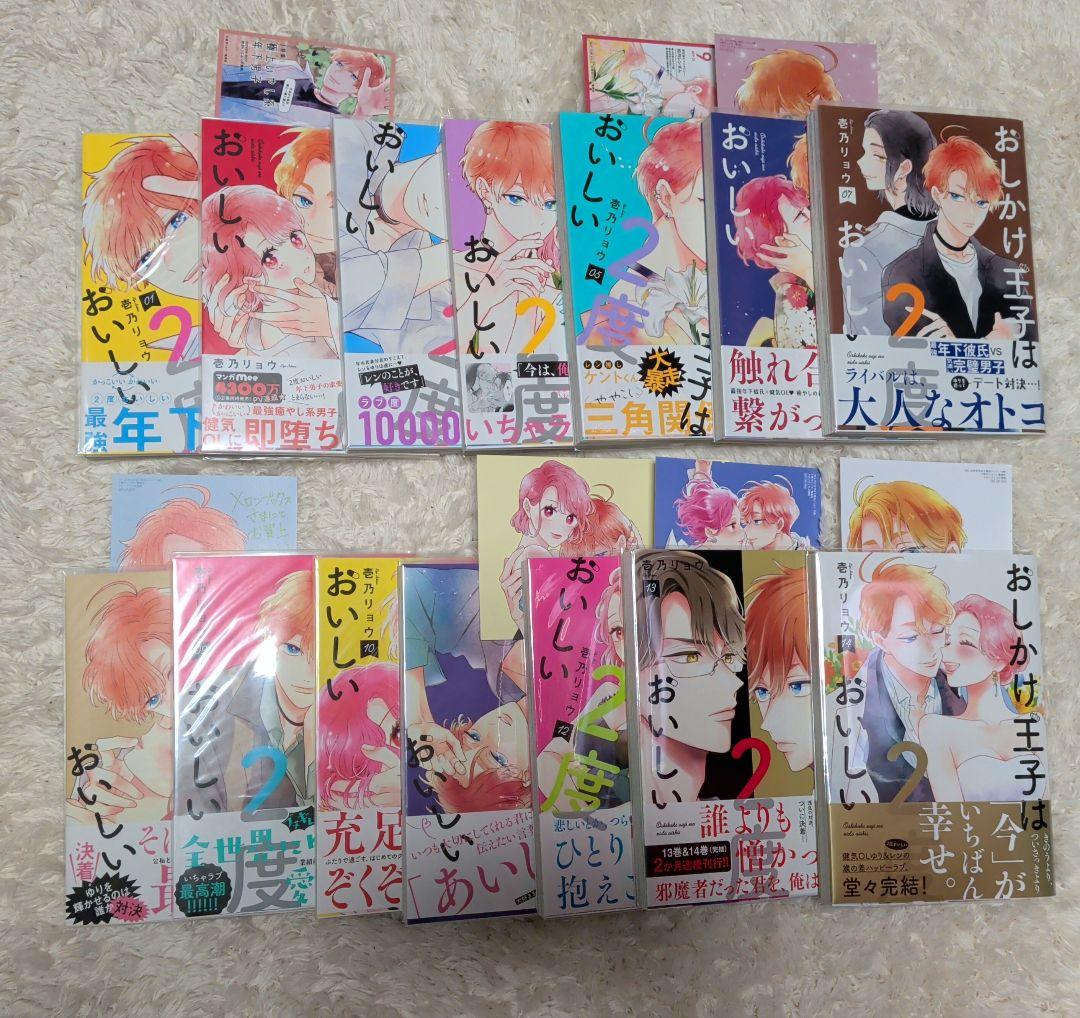全巻初版帯付】おしかけ王子は2度おいしい 特典付き - メルカリ