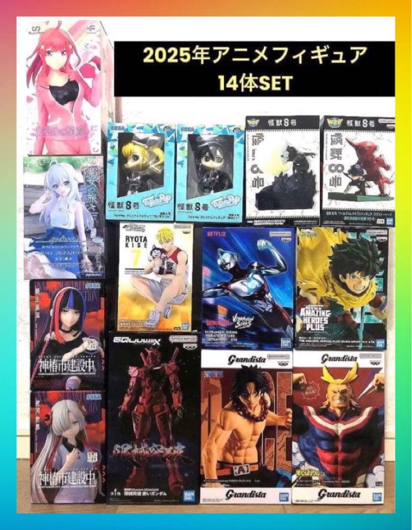 新品未開封 アニメキャラクター プライズフィギュア14体セット まとめ売り 未開封 プライズ フィギュア まとめ売り 15セット - メルカリ