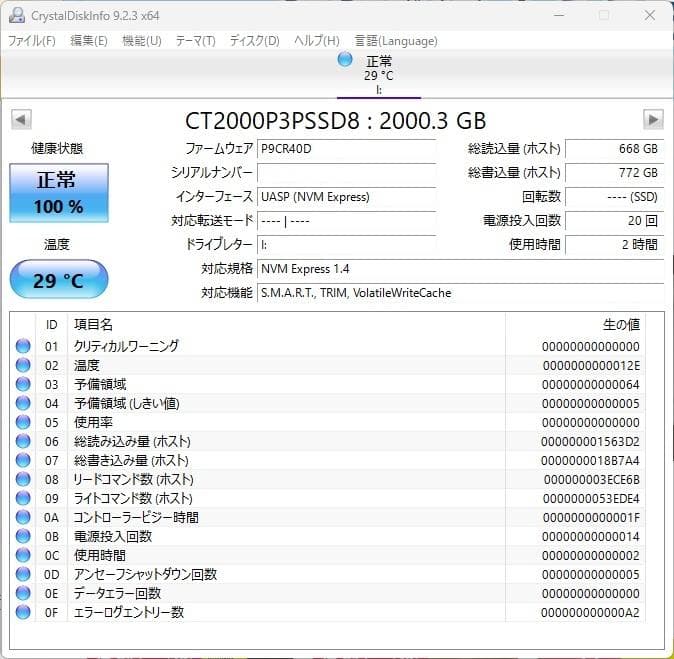 内蔵型SSD Crucial P3 Plus 2TB Gen 4.0 NVMe M.2 SSD