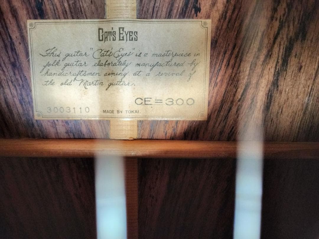 CAT'S EYES キャッツアイ CE-300 ラッカー塗装 初期大文字 - メルカリ