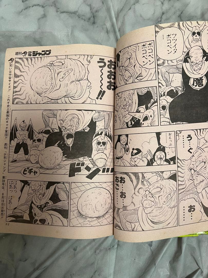 週刊少年ジャンプ 1987年37号 ドラゴンボール 表紙 鳥山明 当時物