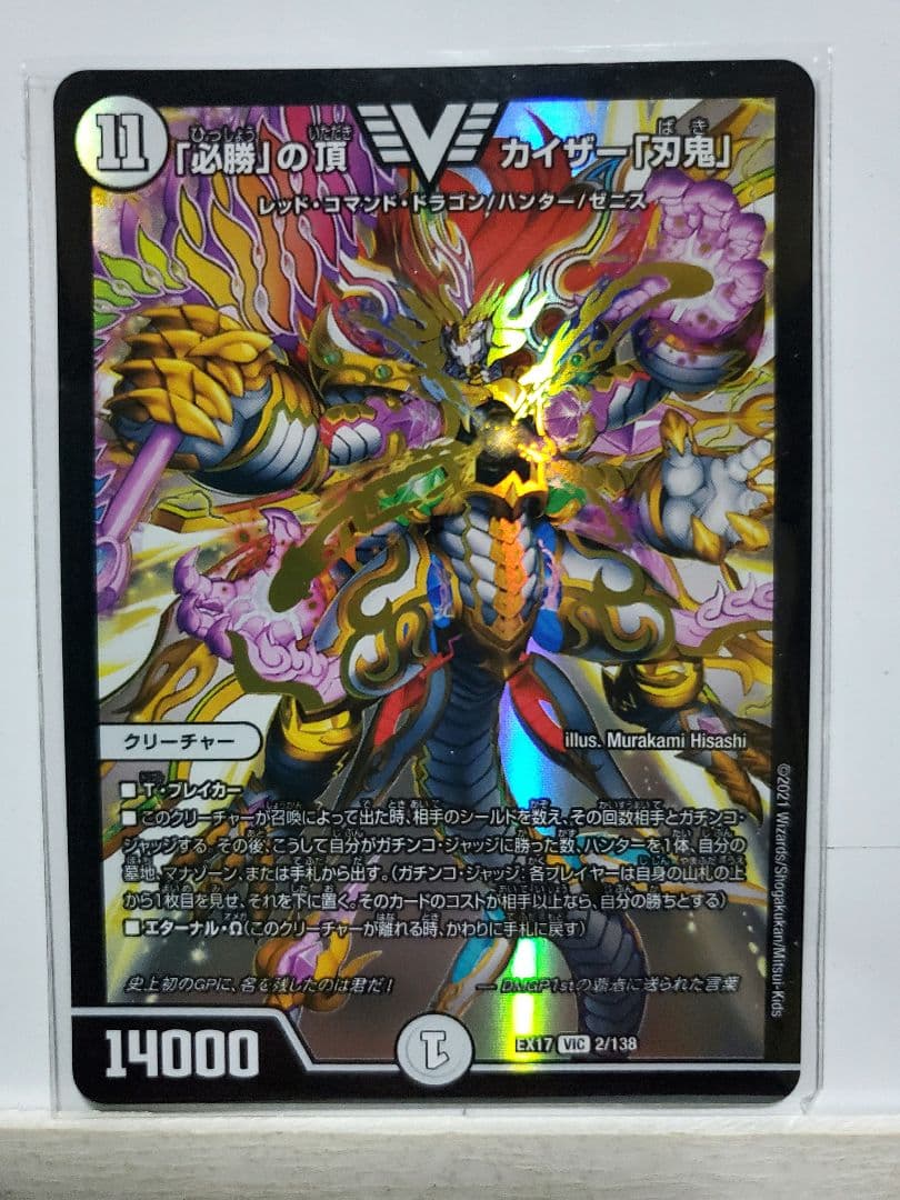 デュエマカード。MAX・ザ・ジョニー。その他まとめ売り - メルカリ