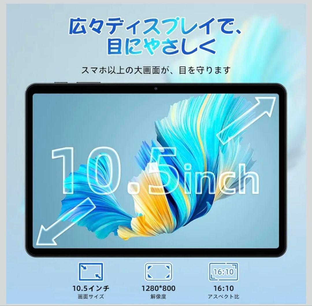 【新品未使用】Android15 タブレット 10.5インチ Wi-Fiモデル