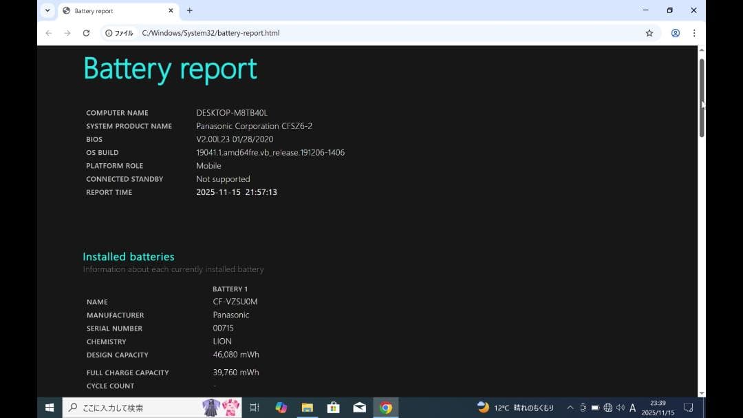 【おまけ付】Panasonic レッツノート CF-SZ6 RDYVS