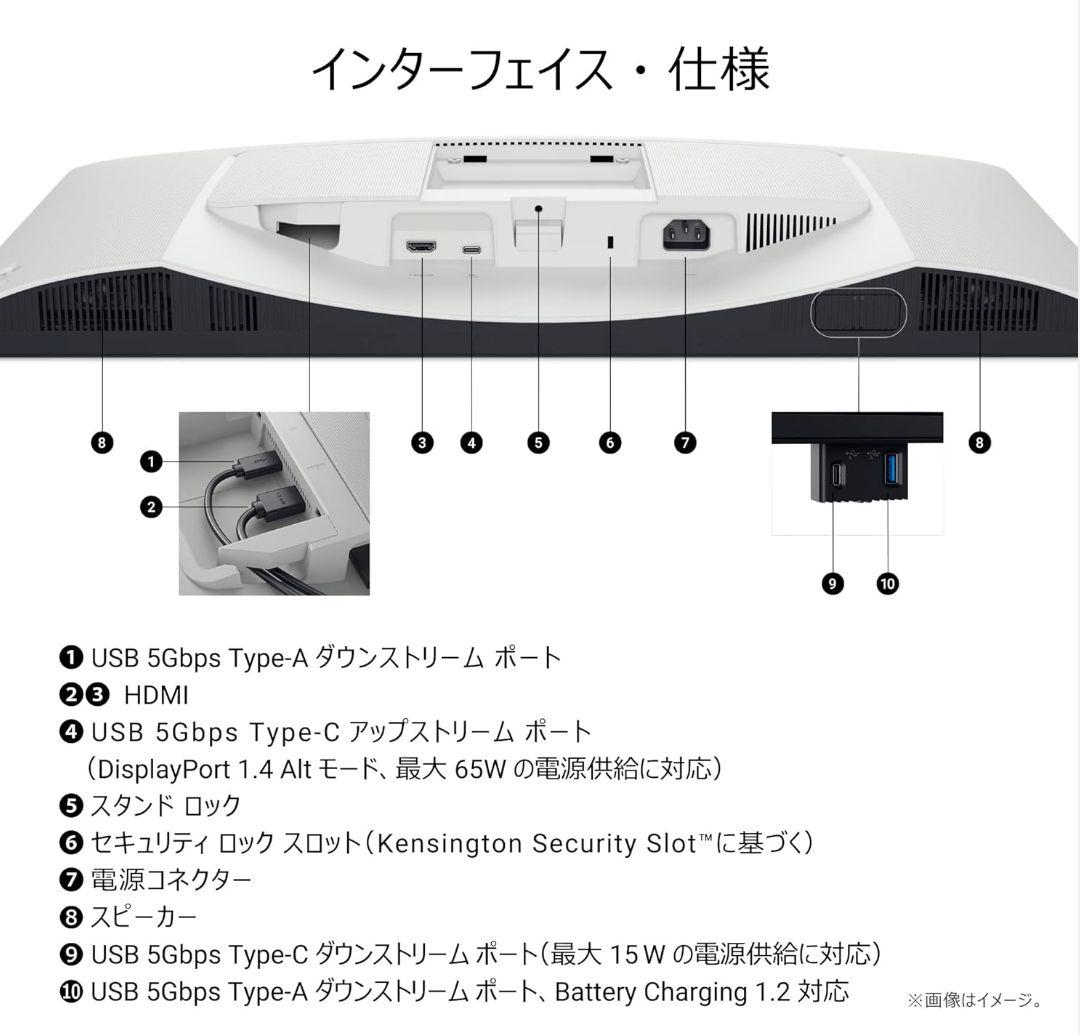 《新品》Dell 4K モニター　S2725QC　27インチ