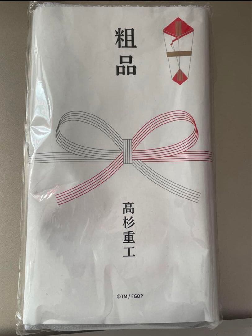 高杉重工 タオル FGOフェス 2024 高杉晋作 Fate - メルカリ