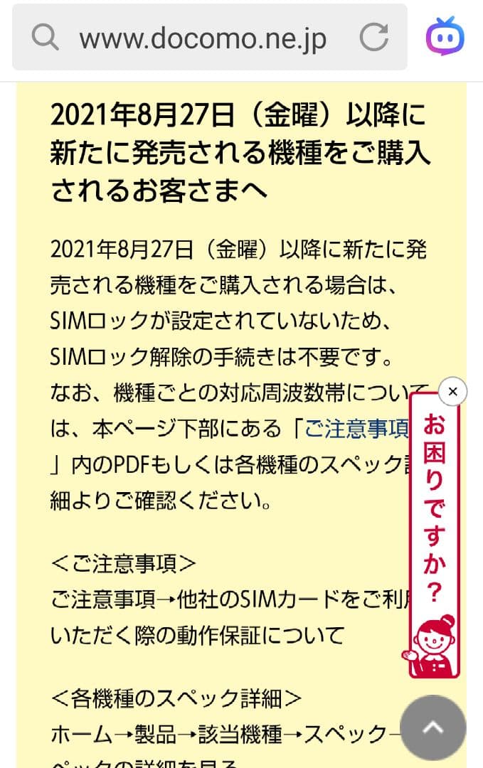 未開封 Google pixel9a 128GB Obsidianオブシディアン