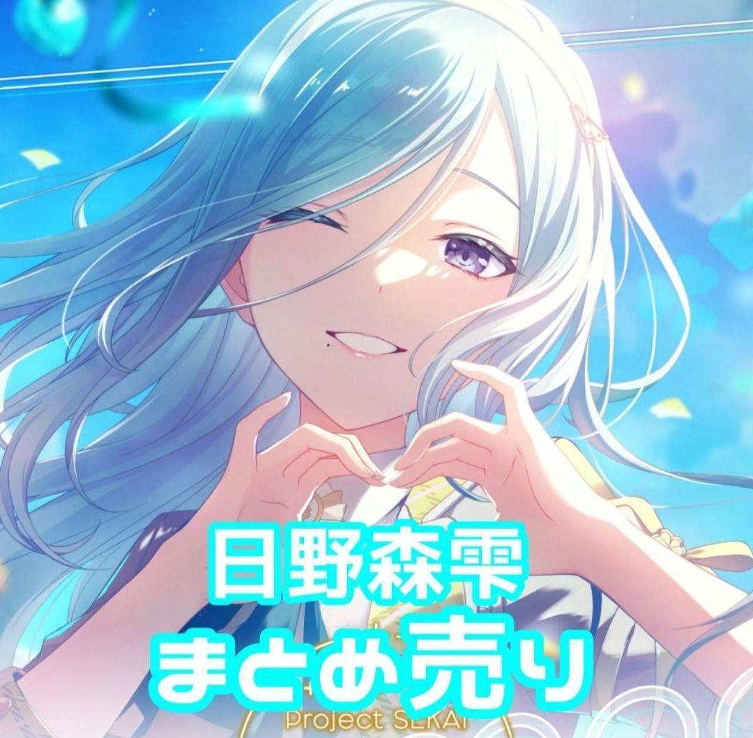 プロセカ プロジェクトセカイ 日野森雫 カード まとめ売り - メルカリ