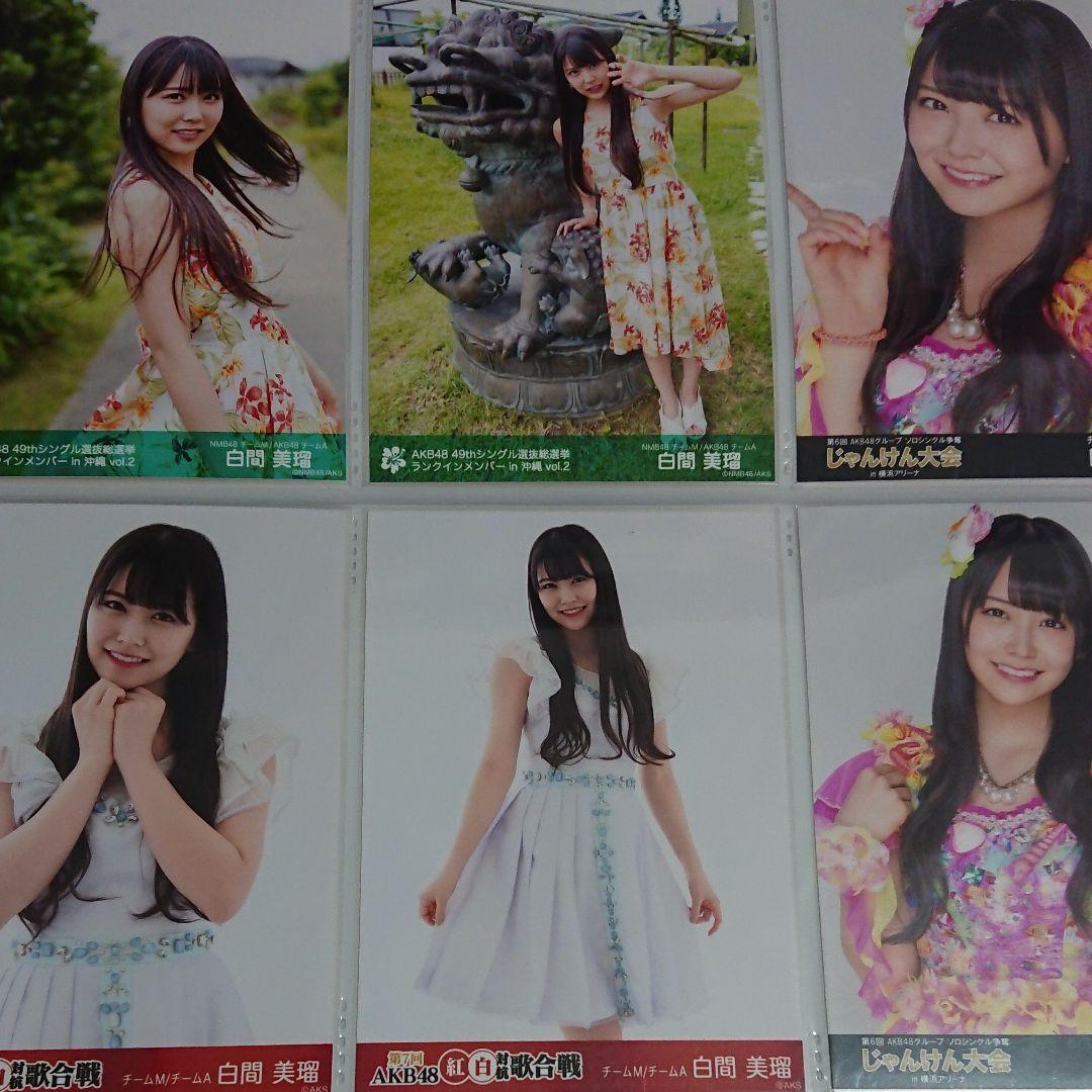 NMB48 白間美瑠 生写真 ⑦