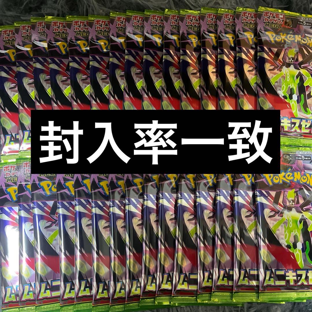 ムニキスゼロ 1box 30パック 封入率一致 ポケモンカード ポケカ - メルカリ