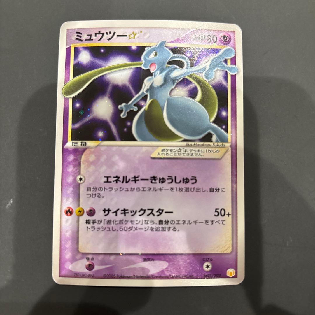 ミュウツースター　ポケモンカード ミュウツーVSTAR | ポケモンカードゲーム公式ホームページ