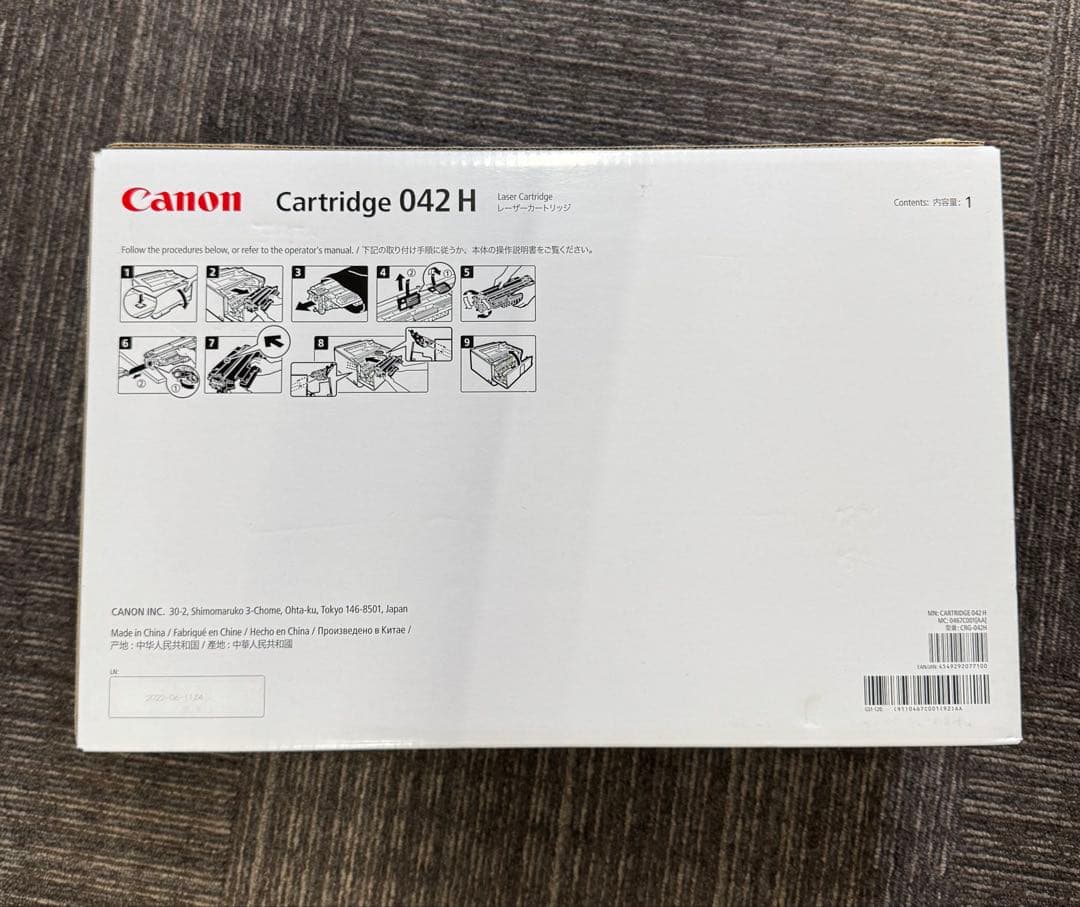 Canon 042H トナーカートリッジ