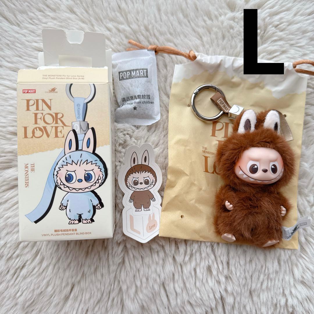 正規品☆店舗購入】ラブブ アルファベット L イニシャルキーホルダー