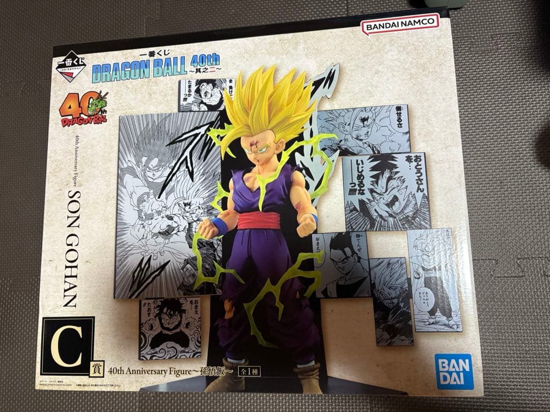 一番くじドラゴンボール 40周年 C賞 孫悟飯 フィギュア - メルカリ