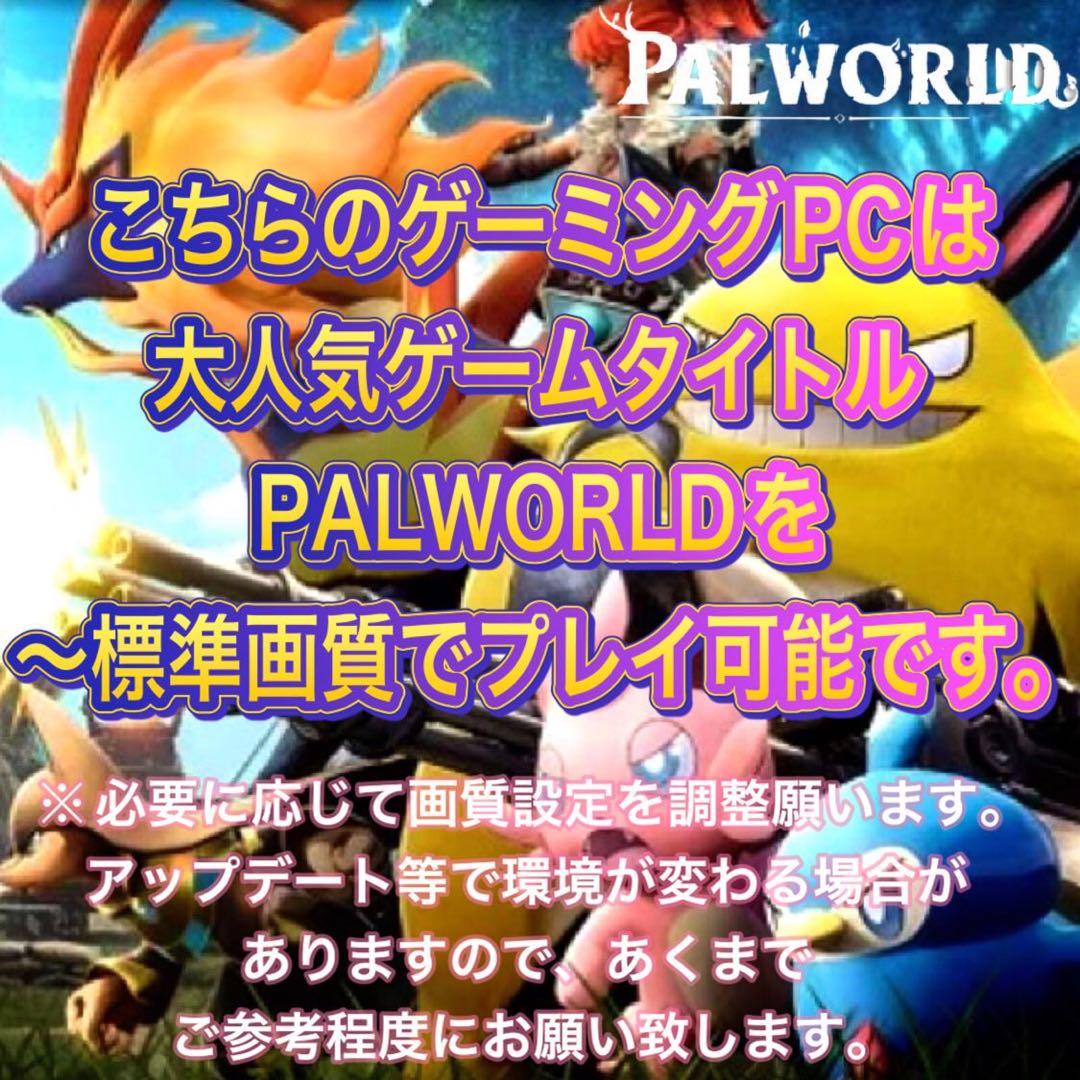 【格安PCフルセット】SSランクゲーミングPCフルセットPCデビューにも★