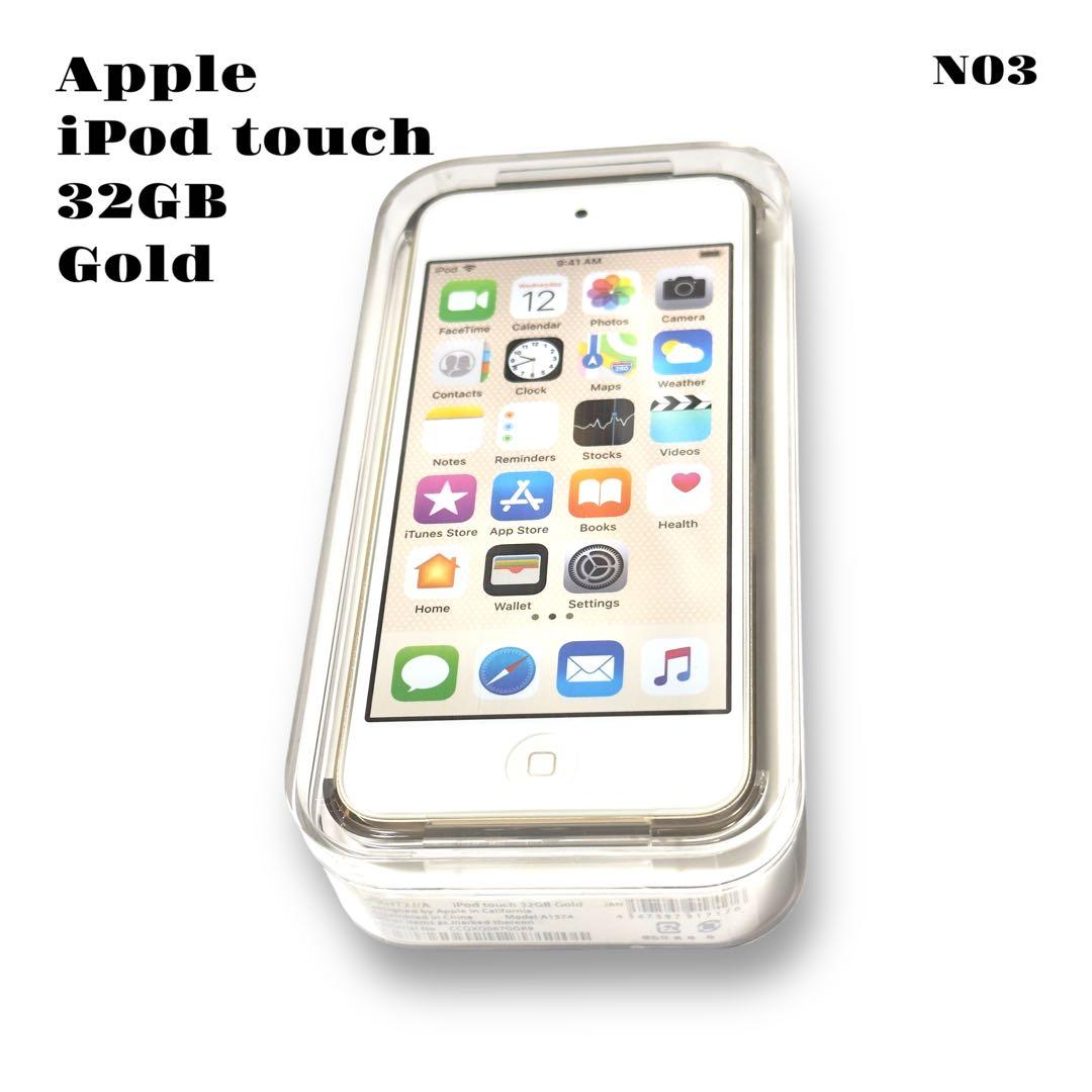 ★限定出品★ Apple iPod touch 第6世代 GOLD ゴールド 金