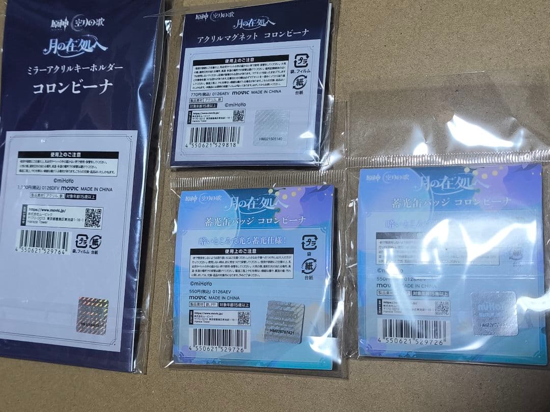 夜*読様 原神 月の在処へ コロンビーナ マザー牧場限定コースター