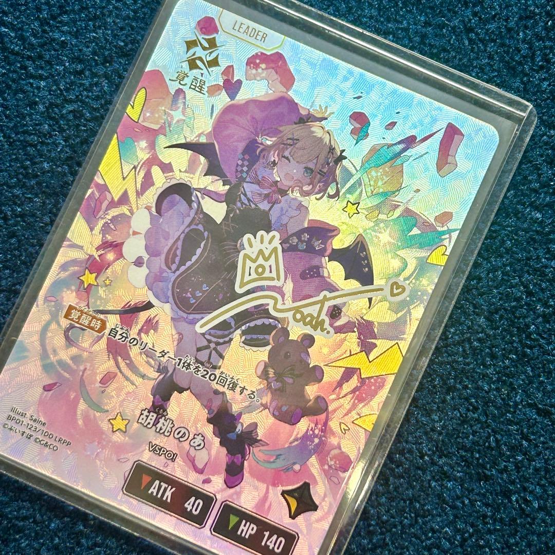 クロススターズ xrossstars ぶいすぽ LRPP 胡桃のあ サイン - メルカリ