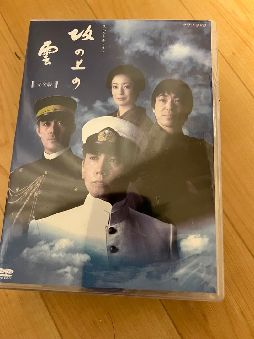 坂の上の雲　ブルーレイ