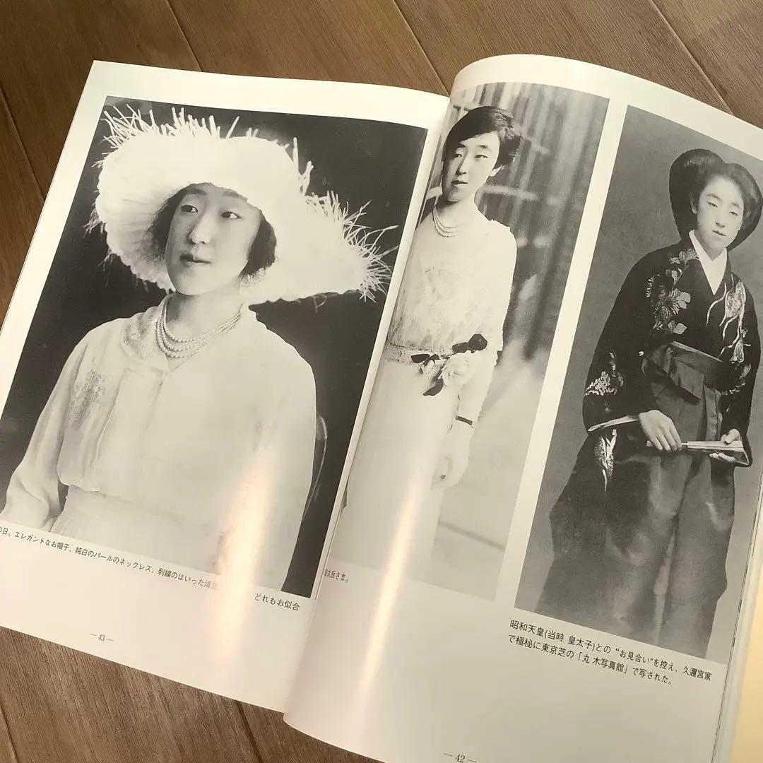 数量限定平成17年日本新聞連盟発行の￼豪華写真集「昭和天皇様と￼皇