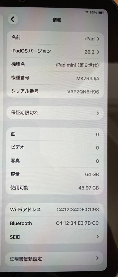 iPad mini6パープル 64GB本体 Wi-Fi