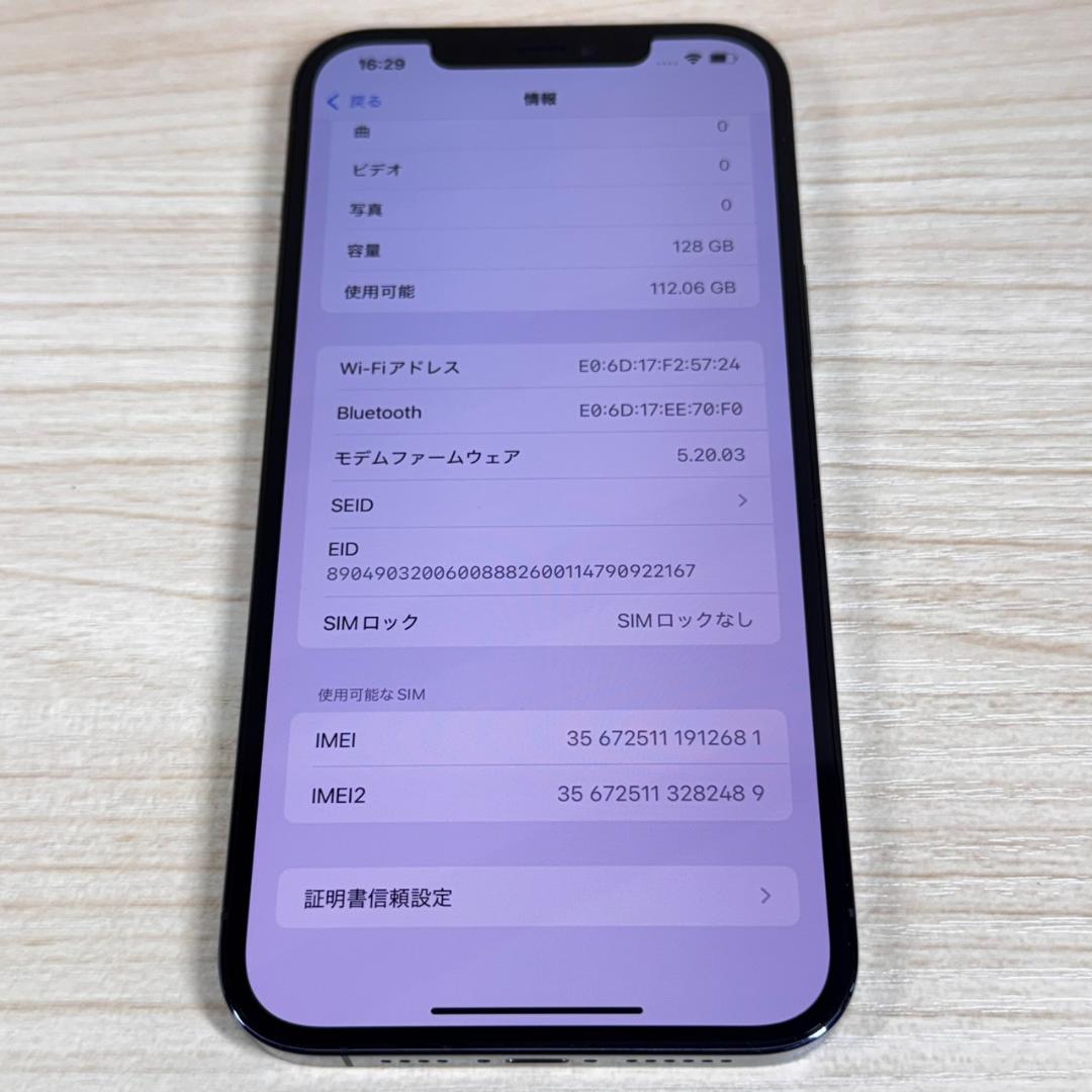 P104 SIMフリー iPhone12 Pro Max 128GB おまけ付き