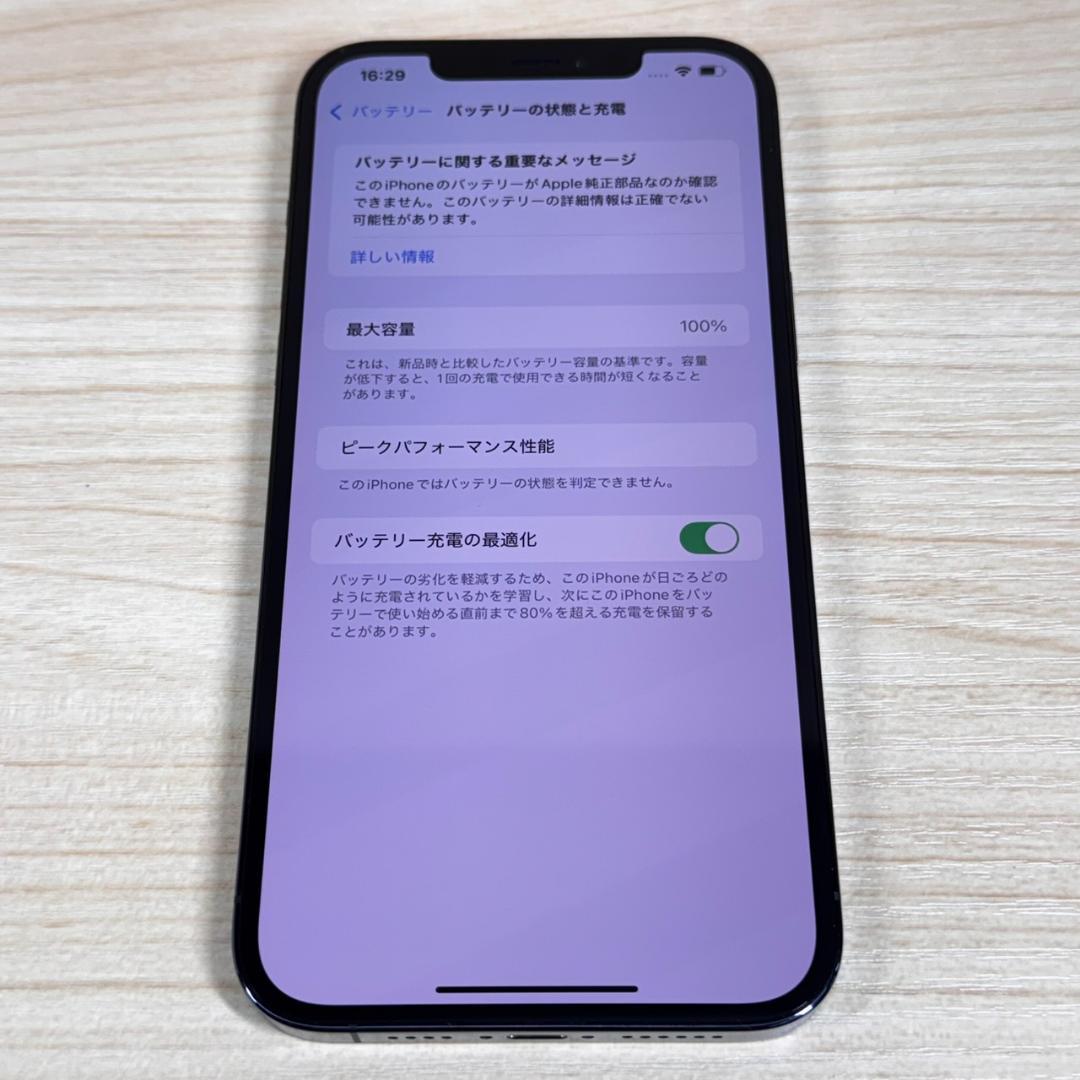 P104 SIMフリー iPhone12 Pro Max 128GB おまけ付き