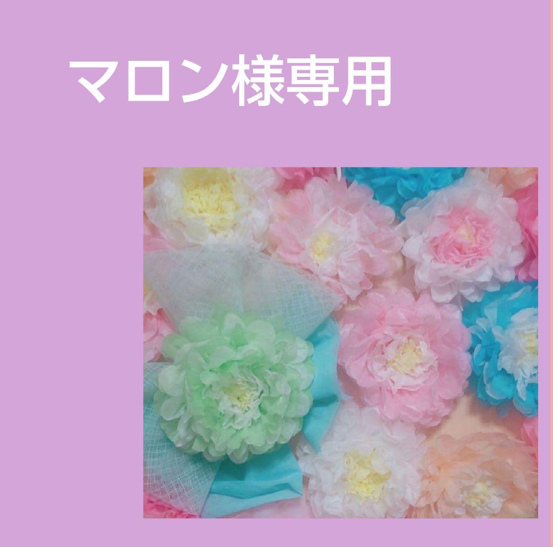 マロン　5点オーダーお打合せ画面 YouTube