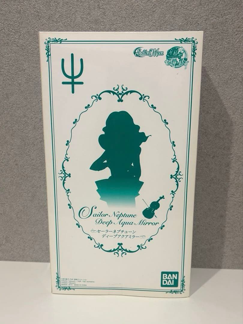 セーラームーン　ネプチューン　ディープアクアミラー 美少女戦士セーラームーン」セーラーネプチューンの ディープアクア