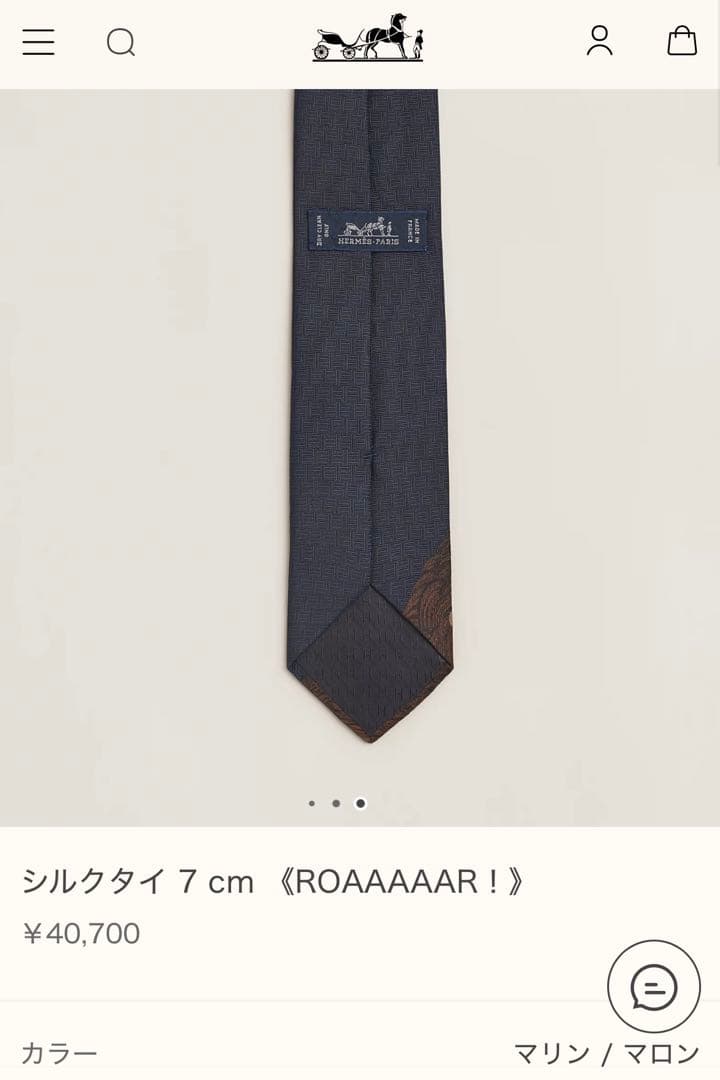 エルメス ネクタイ《ROAAAAAR！》 新品 未使用