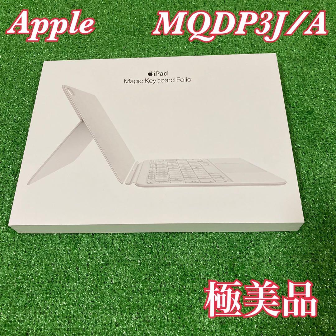 Apple キーボードフォリオ ホワイト MQDP3J/A A2695 正規品 Apple Ipad Magic Keyboard Folio |A2695|White| |MQDP3LL/A