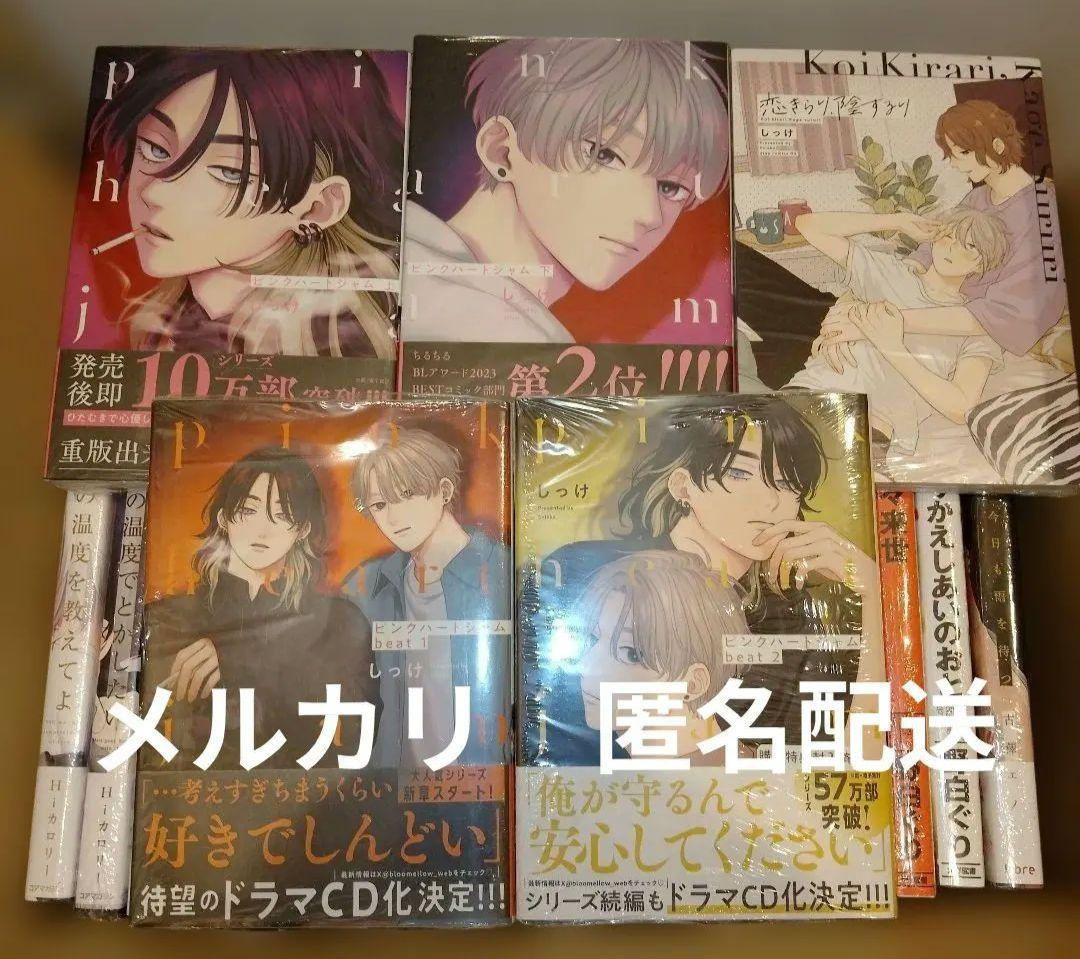 商業bl BLコミック まとめ 新刊 太郎don't escape 婚約破棄 - メルカリ