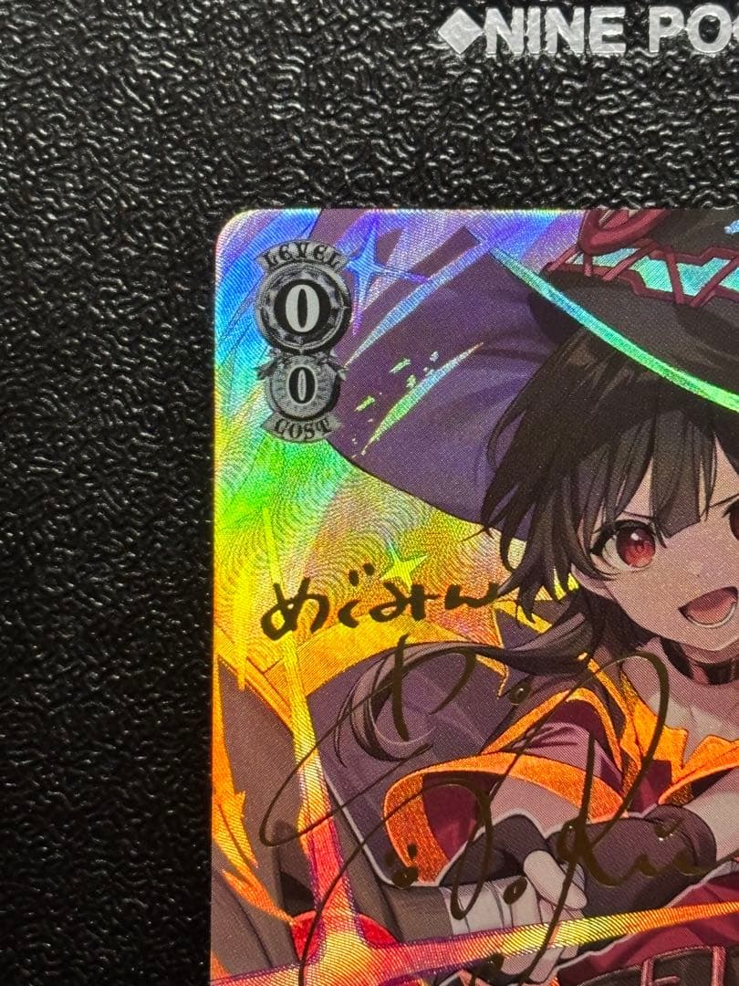 ヴァイス アークウィザード(爆裂魔) めぐみん SP サイン このすば