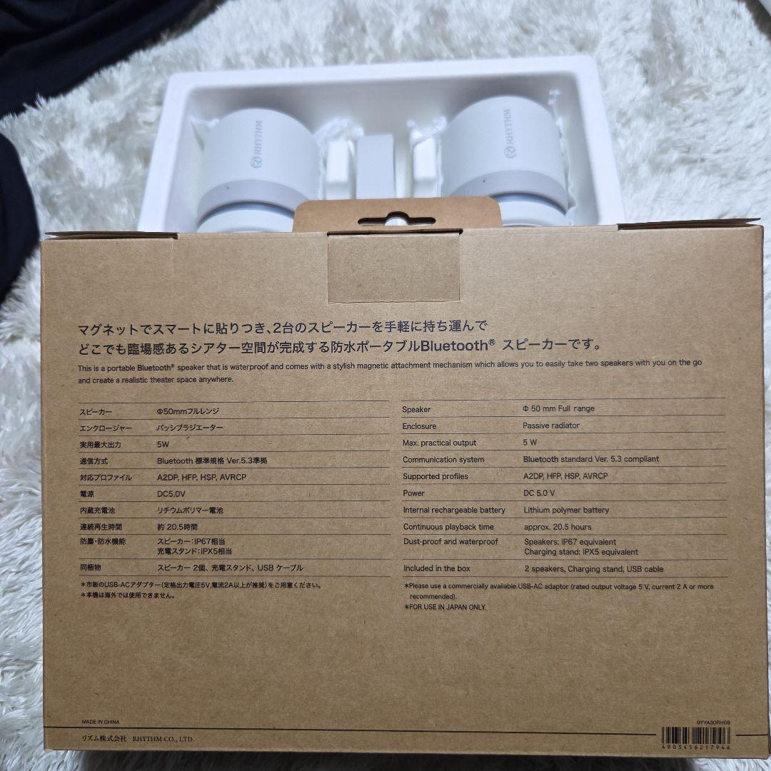 RHYTHM MAGSPEAKER DUO 防水ポータブルシアタースピーカー