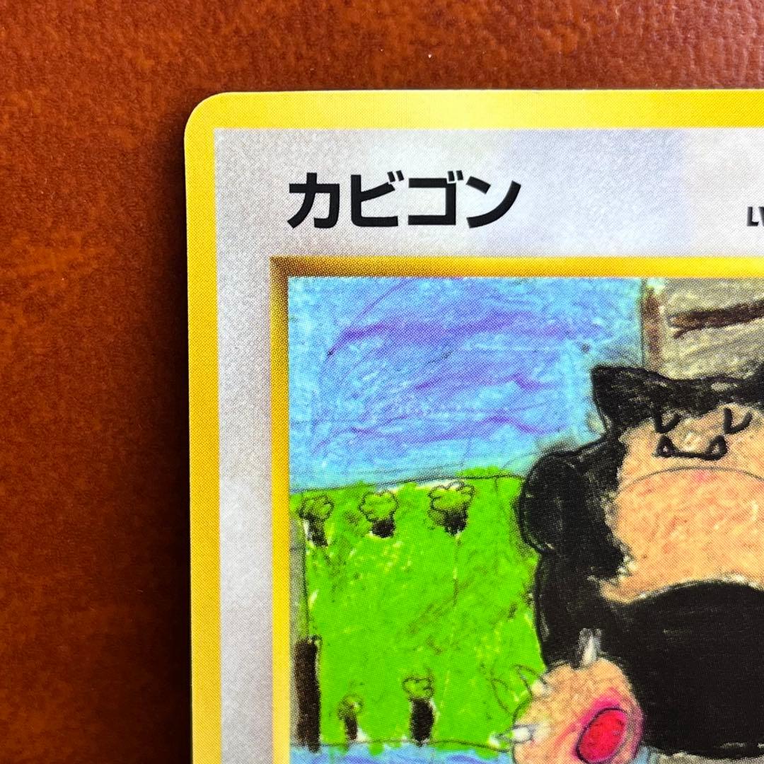 カビゴン 拡張シート 第1弾 青版 とおせんぼ 旧裏 ポケモンカード