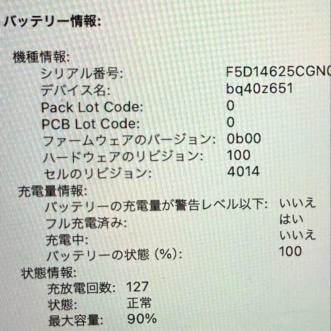 【極美品】MacBook Pro 16インチ M1 Max／32GB／1TB