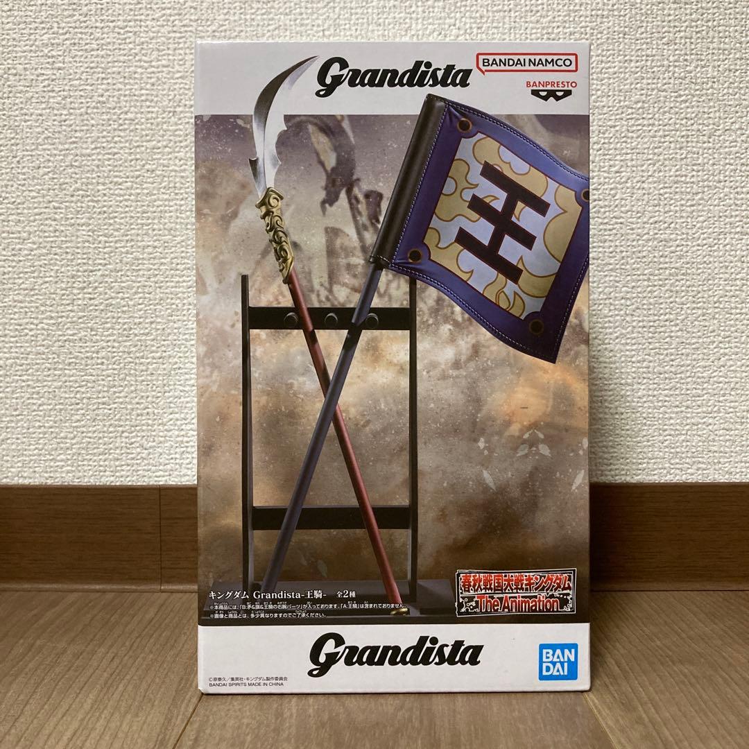 未開封・匿配 キングダム Grandista 王騎 アソートB - メルカリ
