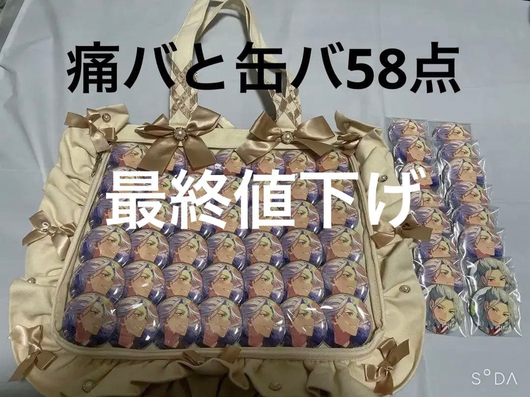 乱凪砂 SS開花後55点 開花前3点 ザッカマート A4 痛バ セット - メルカリ