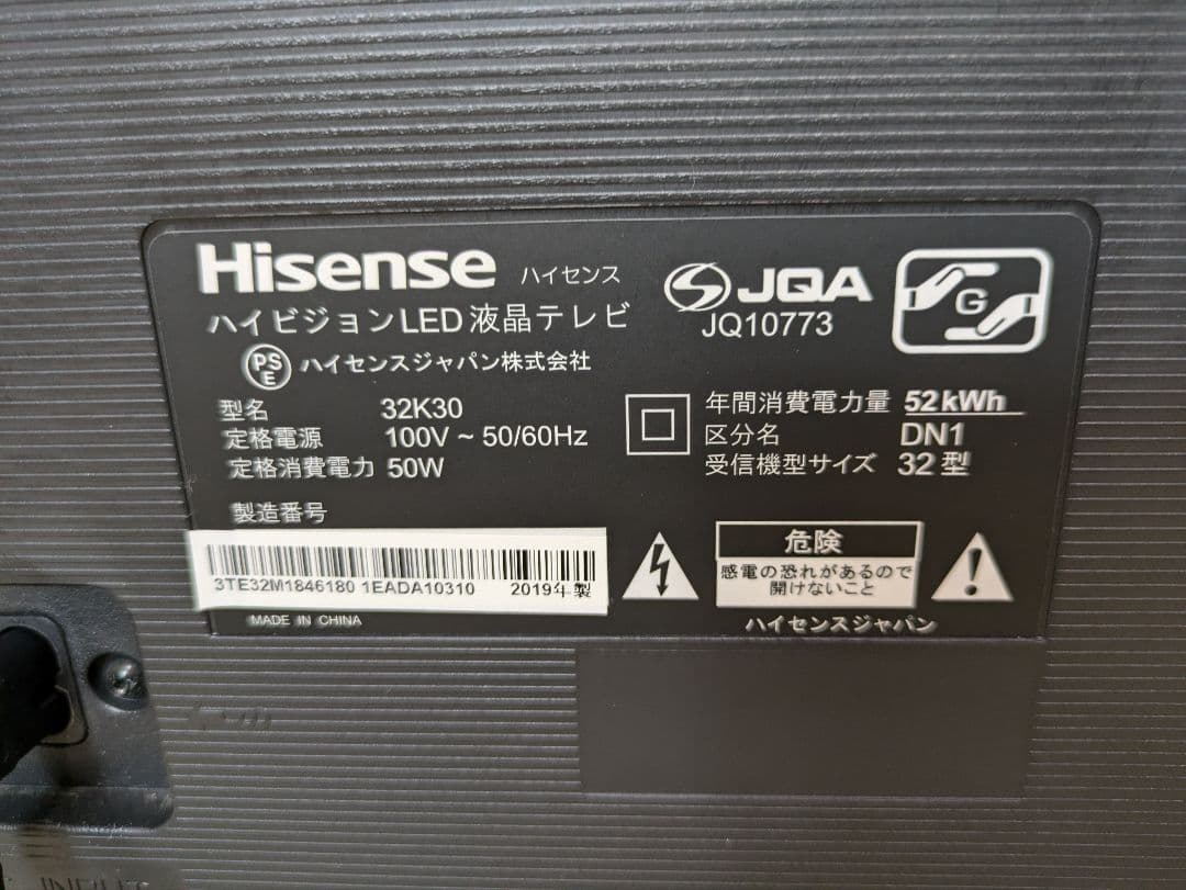 2019年製 Hisense 32インチ 液晶テレビ 32K30 32型